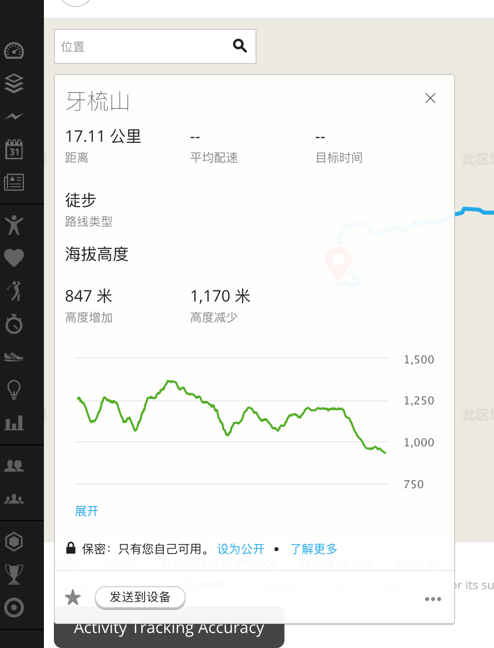 路径详情